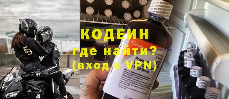 Кодеин напиток Lean (лин)  Комсомольск-на-Амуре 