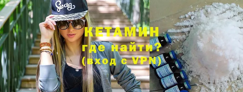 КЕТАМИН VHQ  Комсомольск-на-Амуре 