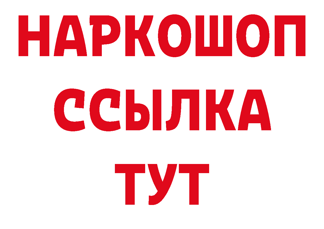 КЕТАМИН VHQ рабочий сайт сайты даркнета ОМГ ОМГ Комсомольск-на-Амуре